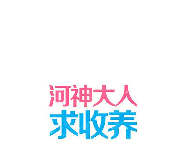 妖界篇第50话 战术(1/2)-第175话