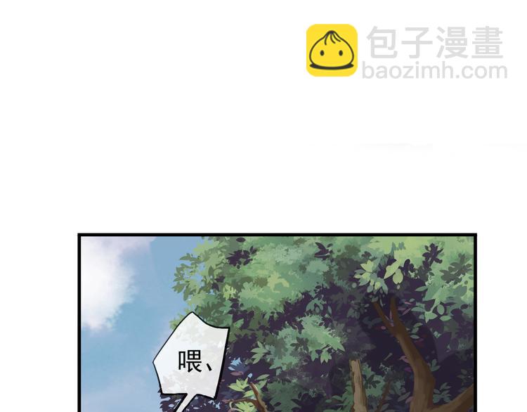 妖界篇第52话 正面回答吧(1/2)-第177话