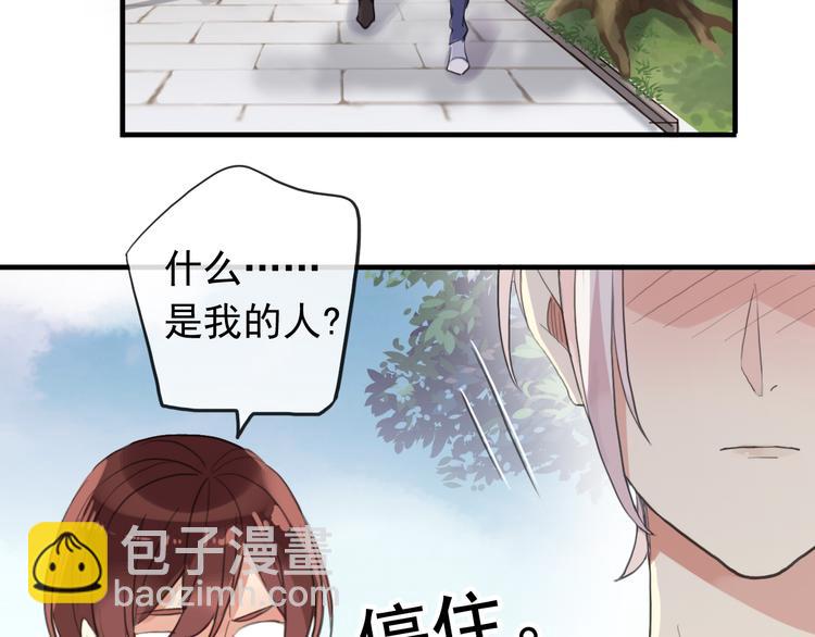 妖界篇第52话 正面回答吧(1/2)-第177话