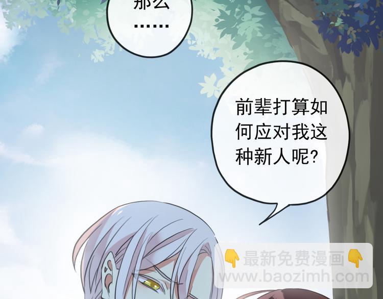 妖界篇第52话 正面回答吧(1/2)-第177话