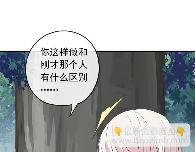 妖界篇第52话 正面回答吧(1/2)-第177话