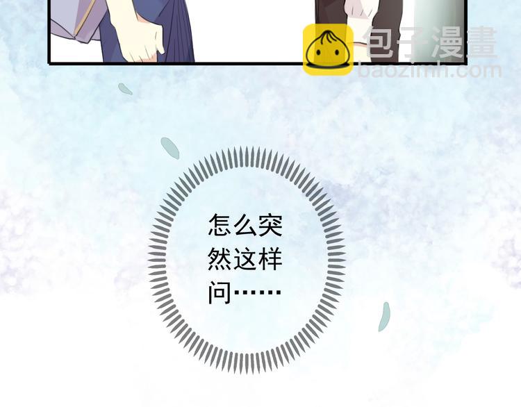 妖界篇第52话 正面回答吧(1/2)-第177话