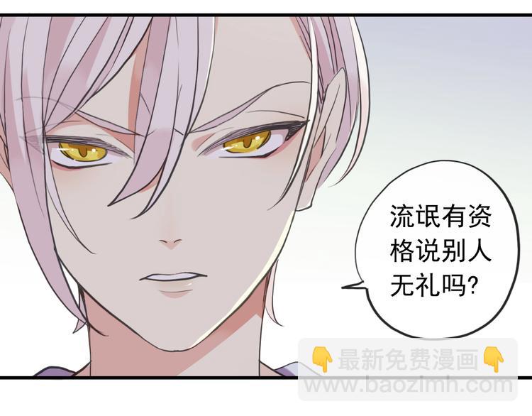 妖界篇第52话 正面回答吧(1/2)-第177话