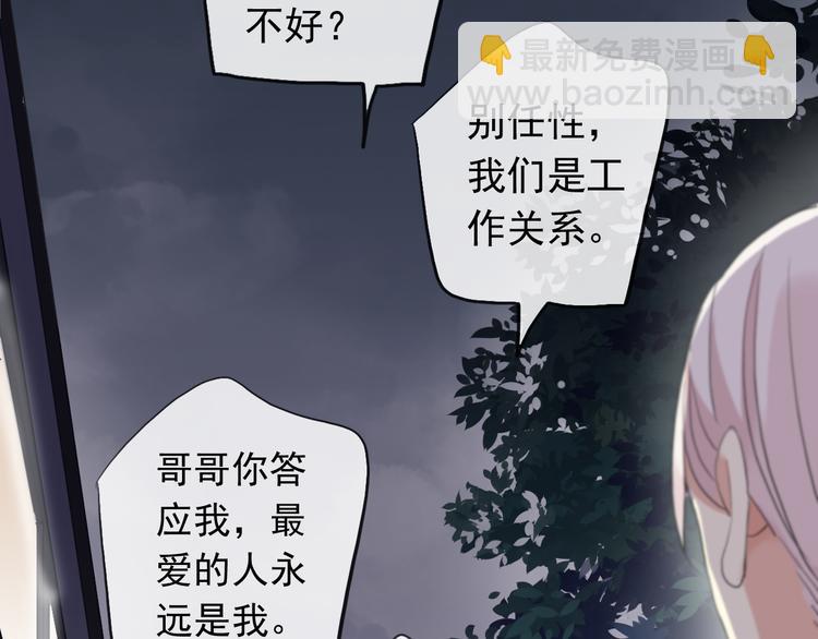 妖界篇第54话 嫉妒心和恶作剧(1/3)-第179话