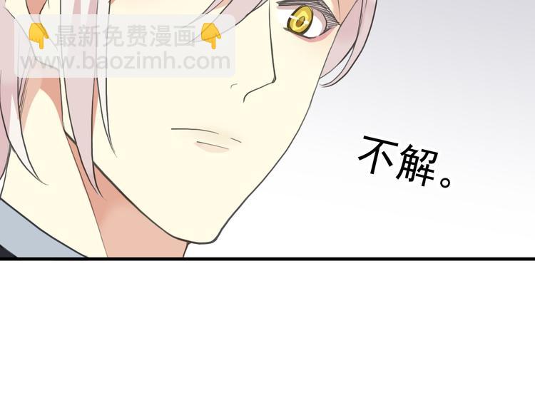 妖界篇第54话 嫉妒心和恶作剧(1/3)-第179话