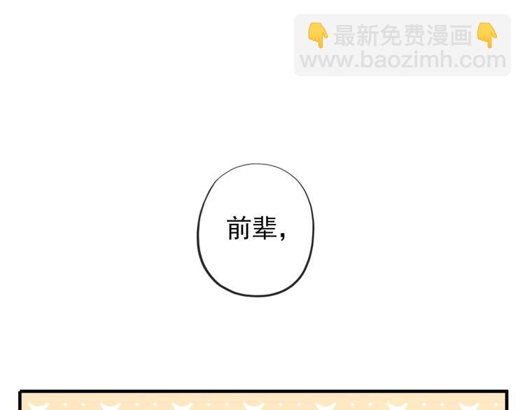 妖界篇第54话 嫉妒心和恶作剧(1/3)-第179话