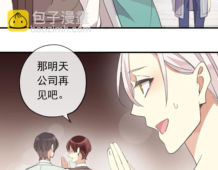 妖界篇第54话 嫉妒心和恶作剧(1/3)-第179话