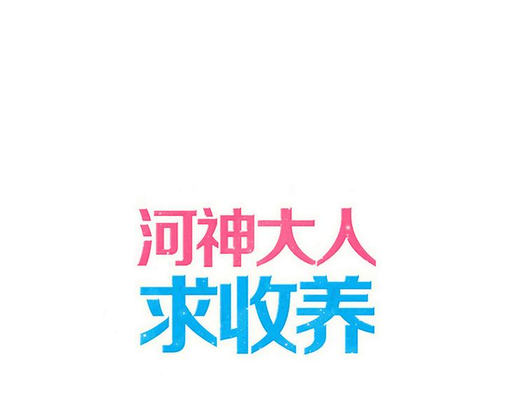 妖界篇第56话 刺痛的心(1/3)-第181话