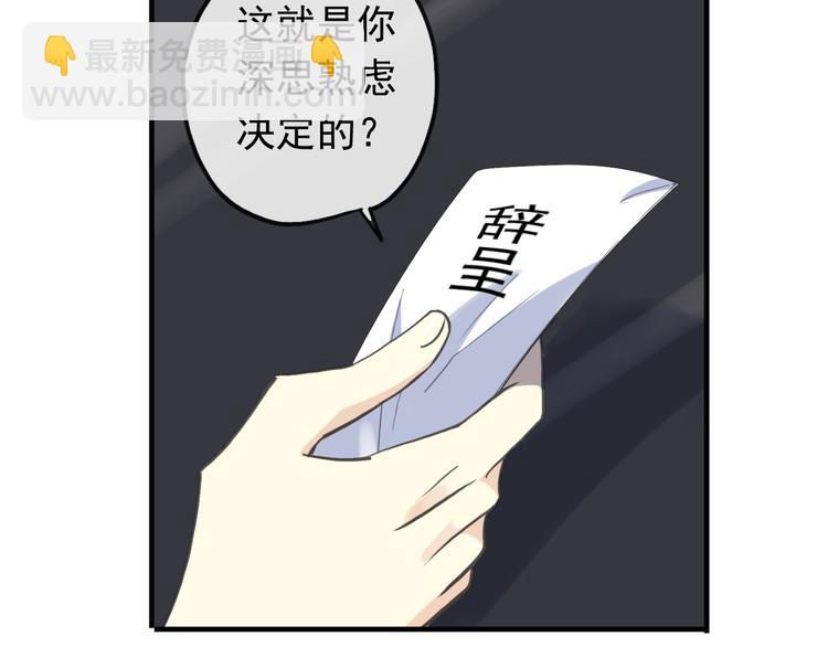 妖界篇第56话 刺痛的心(1/3)-第181话