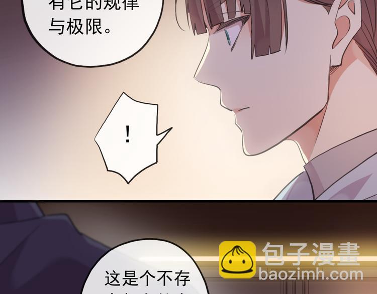 妖界篇第58话 试炼结束(1/3)-第183话