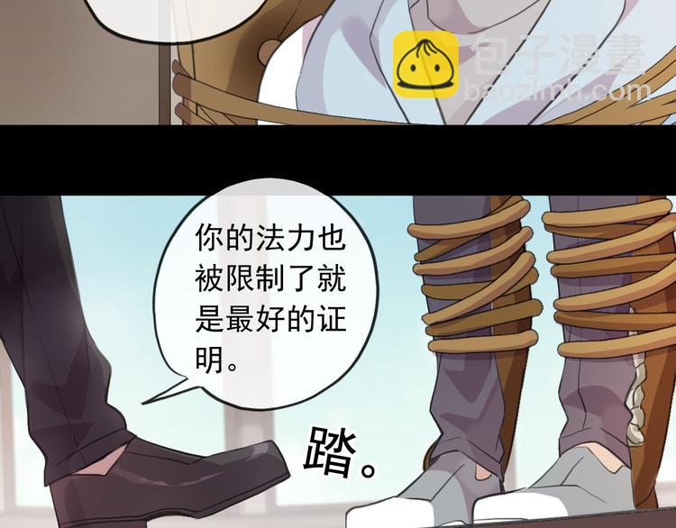妖界篇第58话 试炼结束(1/3)-第183话