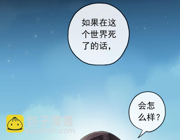 妖界篇第58话 试炼结束(1/3)-第183话