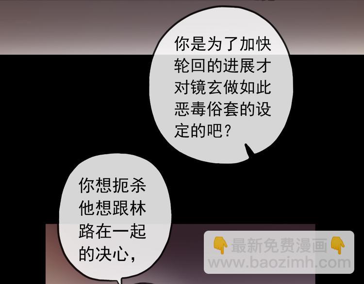 妖界篇第58话 试炼结束(1/3)-第183话