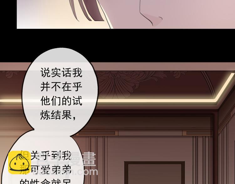 妖界篇第58话 试炼结束(1/3)-第183话