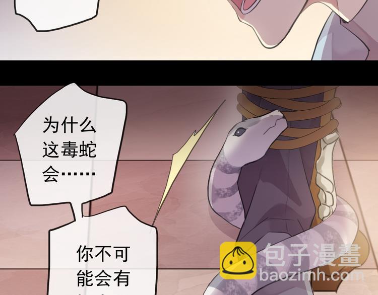 妖界篇第58话 试炼结束(1/3)-第183话