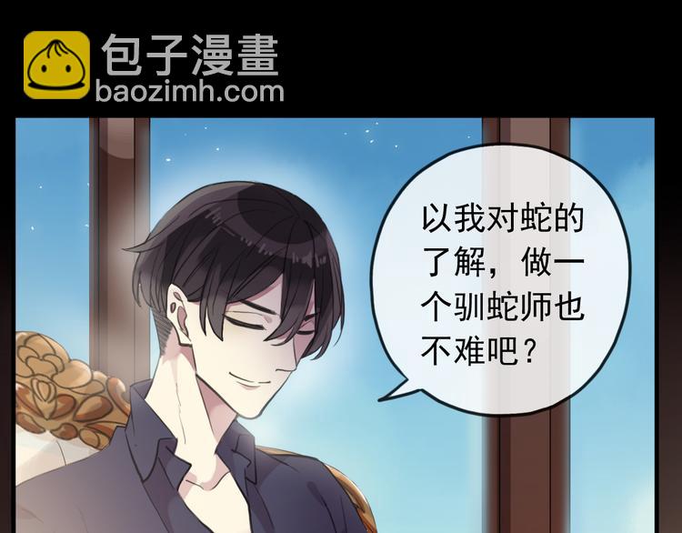 妖界篇第58话 试炼结束(1/3)-第183话