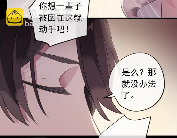 妖界篇第58话 试炼结束(1/3)-第183话