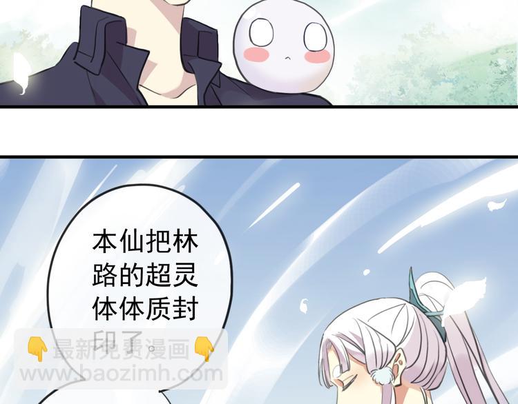 妖界篇第60话 神秘的包裹！！(1/3)-第185话