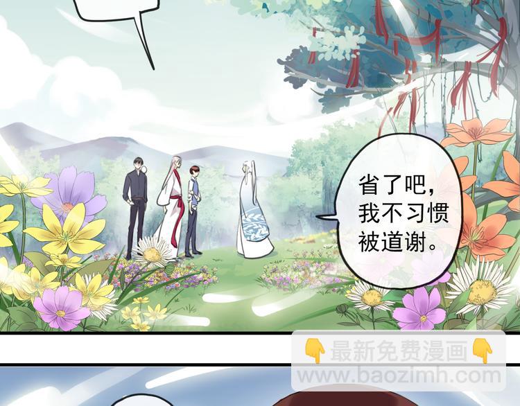 妖界篇第60话 神秘的包裹！！(1/3)-第185话