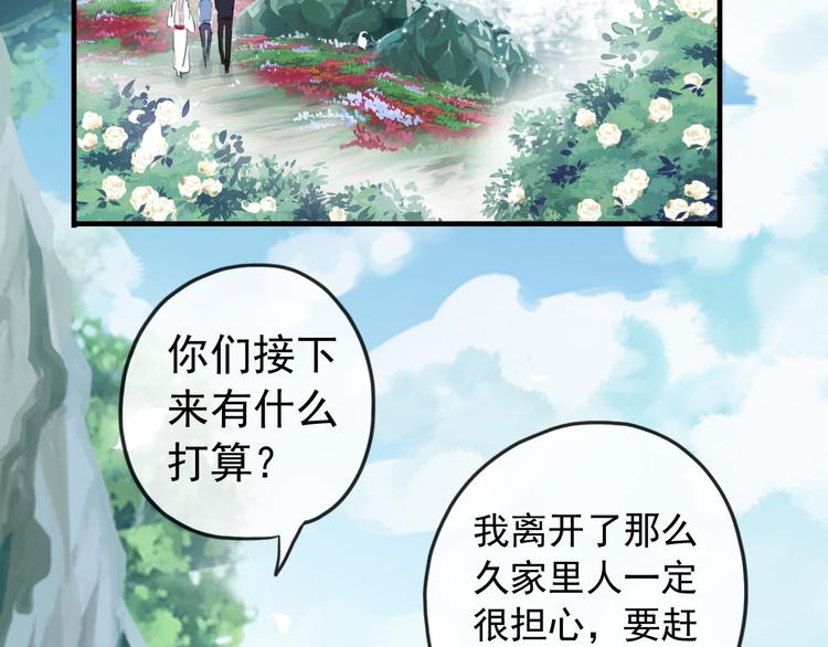 妖界篇第60话 神秘的包裹！！(1/3)-第185话