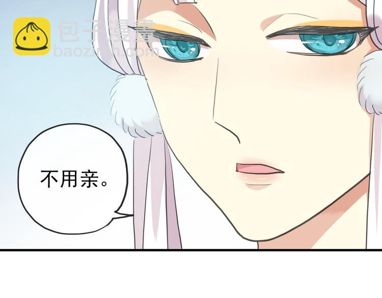妖界篇第60话 神秘的包裹！！(1/3)-第185话