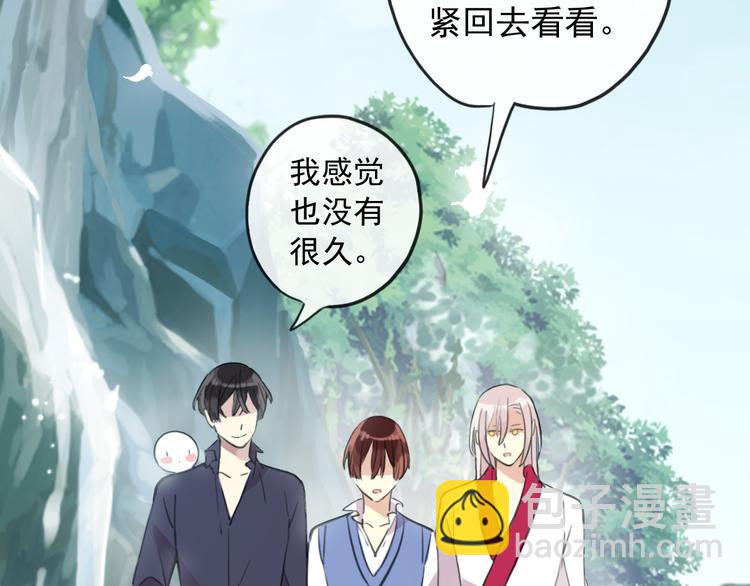 妖界篇第60话 神秘的包裹！！(1/3)-第185话