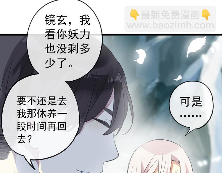 妖界篇第60话 神秘的包裹！！(1/3)-第185话