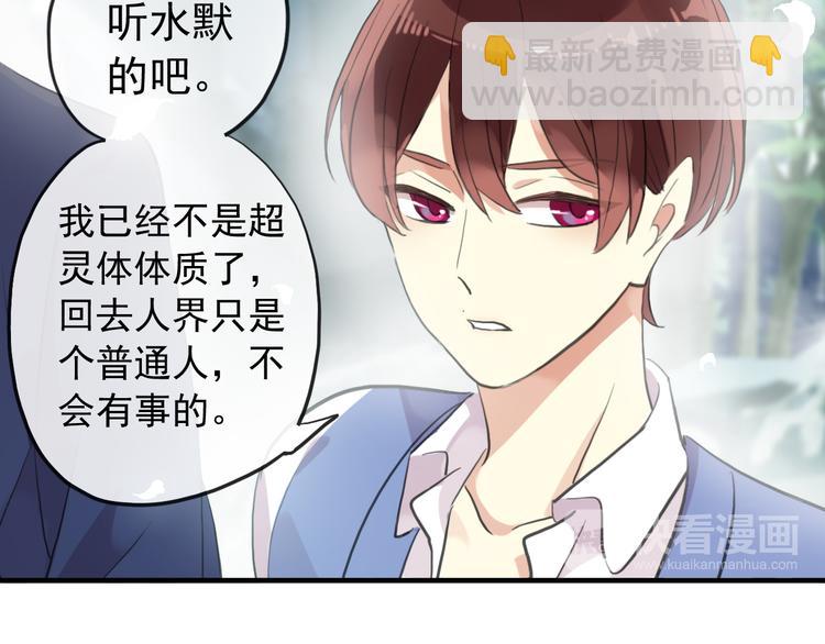 妖界篇第60话 神秘的包裹！！(1/3)-第185话