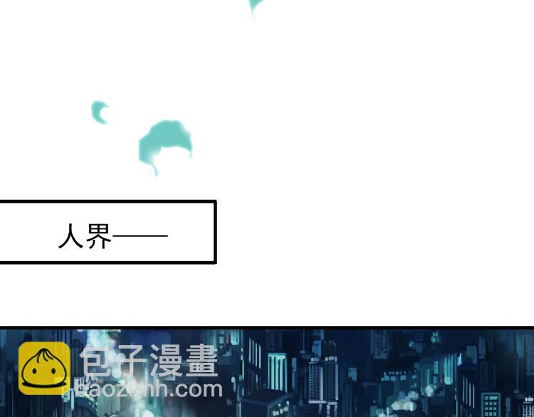 妖界篇第60话 神秘的包裹！！(1/3)-第185话