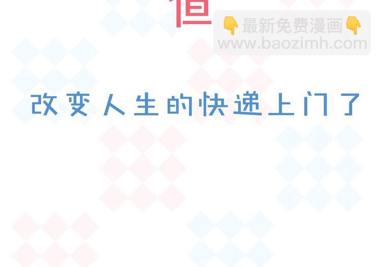 序章 神秘快递！(1/2)-第187话