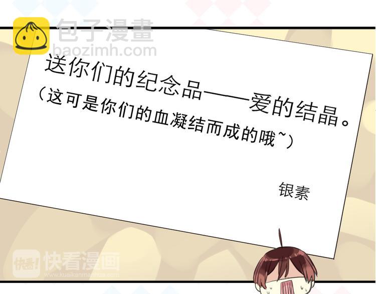 序章 神秘快递！(1/2)-第187话
