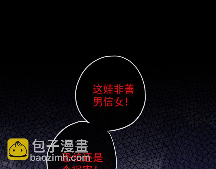 特别篇第2话 只要你的抱抱(1/2)-第189话