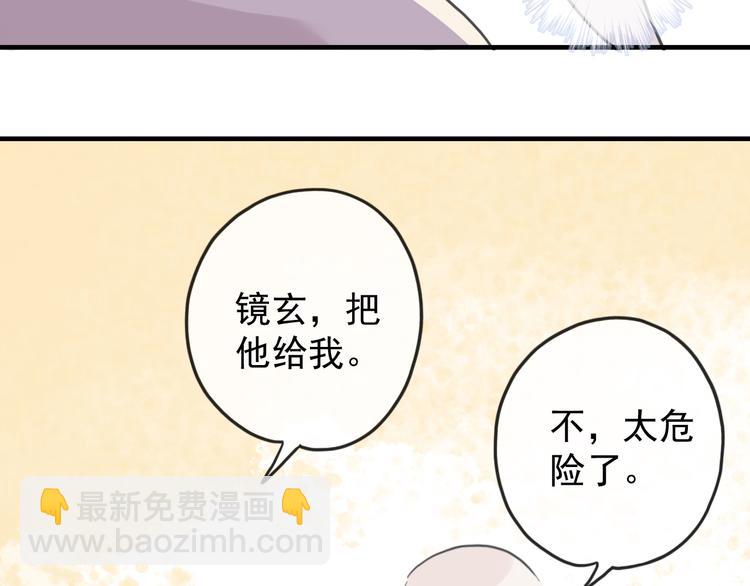 特别篇第2话 只要你的抱抱(1/2)-第189话