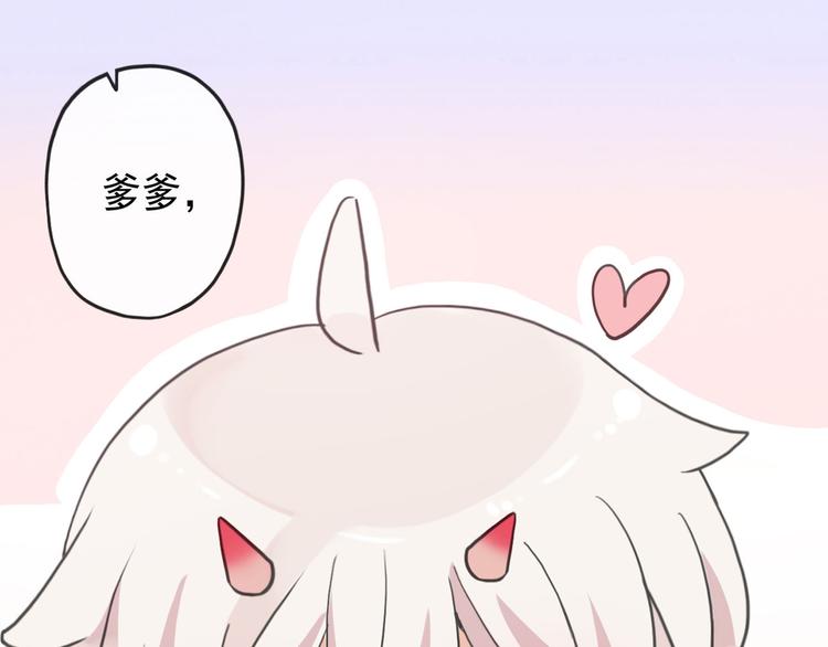 特别篇第4话 宝宝吃醋了(1/2)-第191话