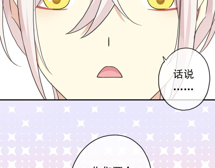 特别篇第4话 宝宝吃醋了(1/2)-第191话