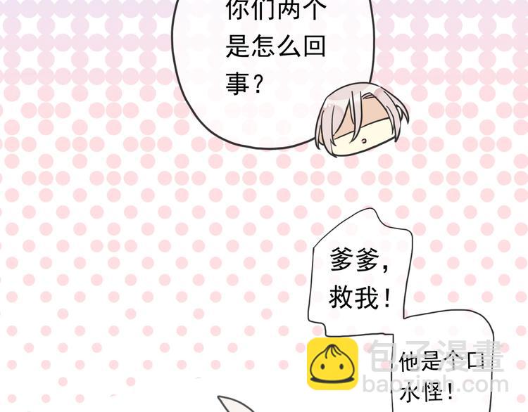 特别篇第4话 宝宝吃醋了(1/2)-第191话