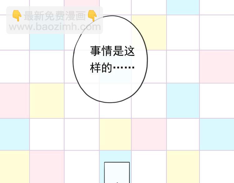 特别篇第4话 宝宝吃醋了(1/2)-第191话