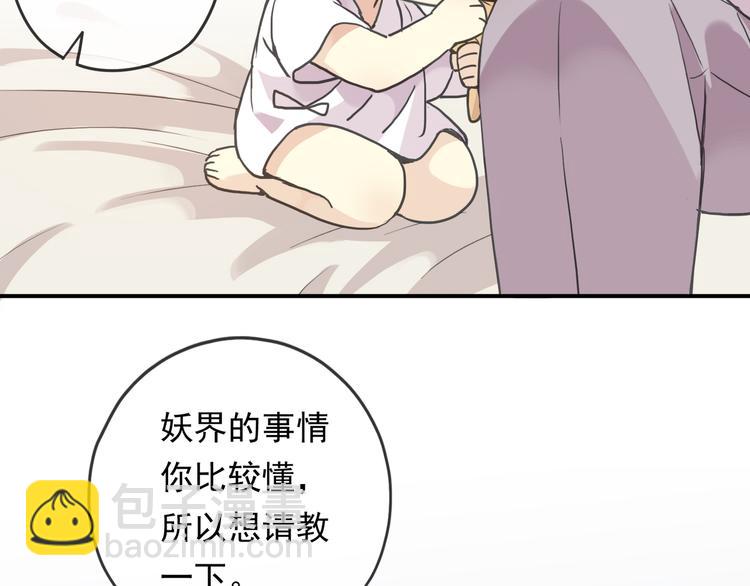 特别篇第4话 宝宝吃醋了(1/2)-第191话
