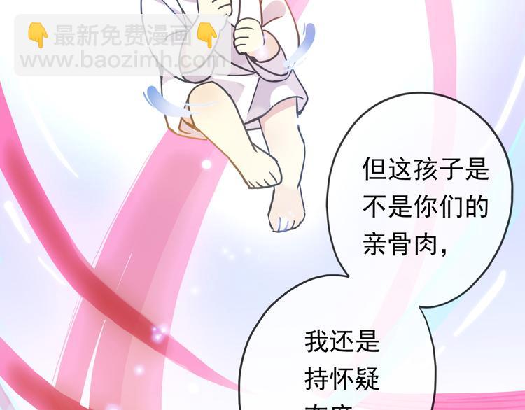 特别篇第4话 宝宝吃醋了(1/2)-第191话