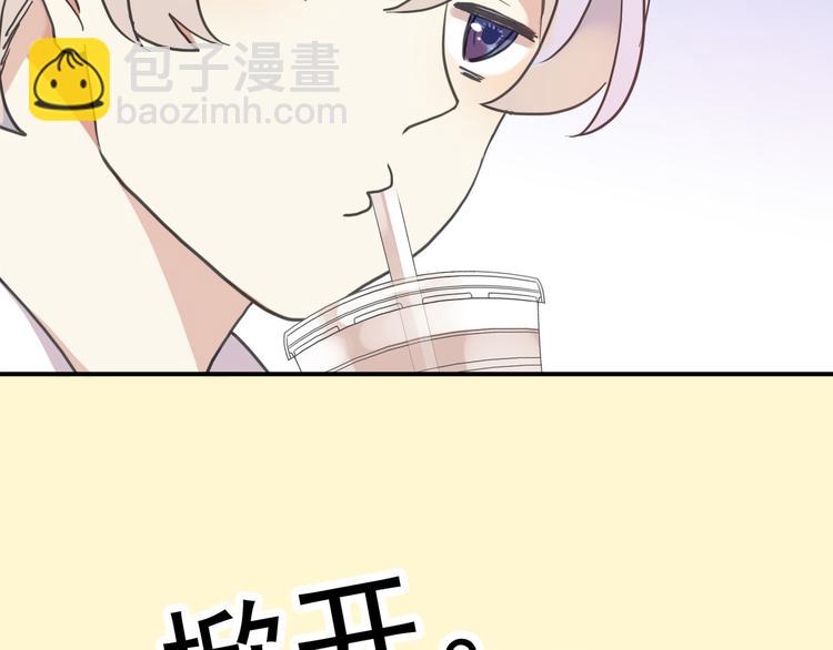 特别篇第4话 宝宝吃醋了(1/2)-第191话
