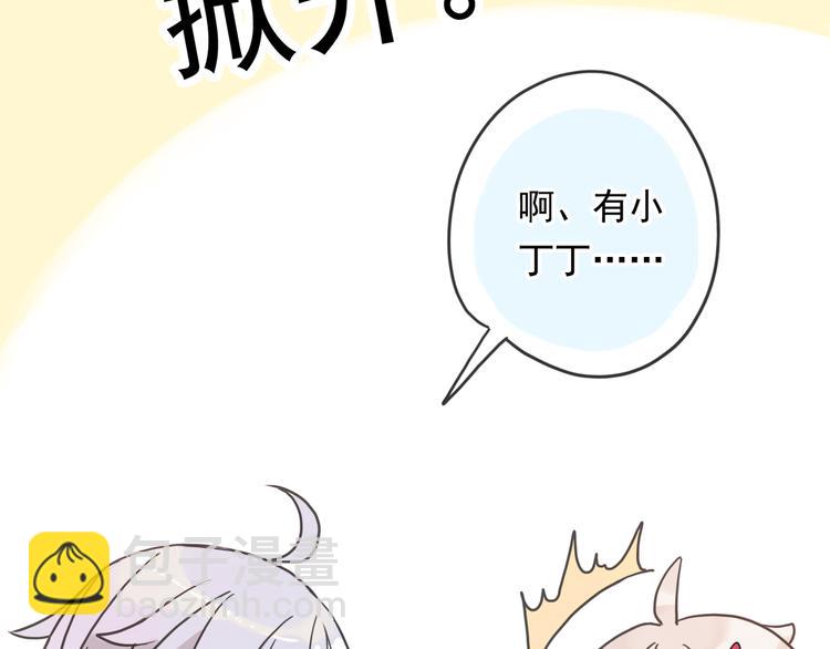 特别篇第4话 宝宝吃醋了(1/2)-第191话