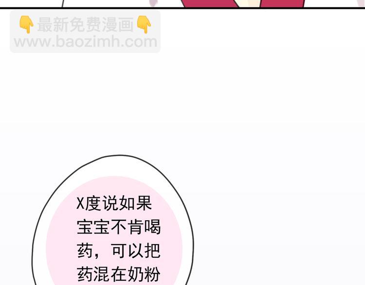 特别篇第6话 带娃的辛酸史(1/3)-第193话