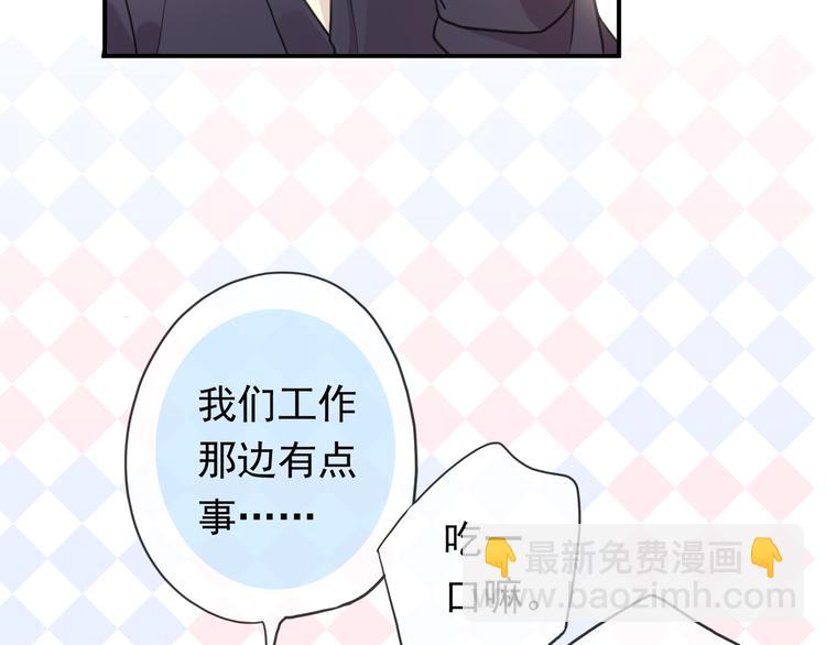 特别篇第6话 带娃的辛酸史(1/3)-第193话