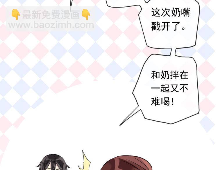 特别篇第6话 带娃的辛酸史(1/3)-第193话