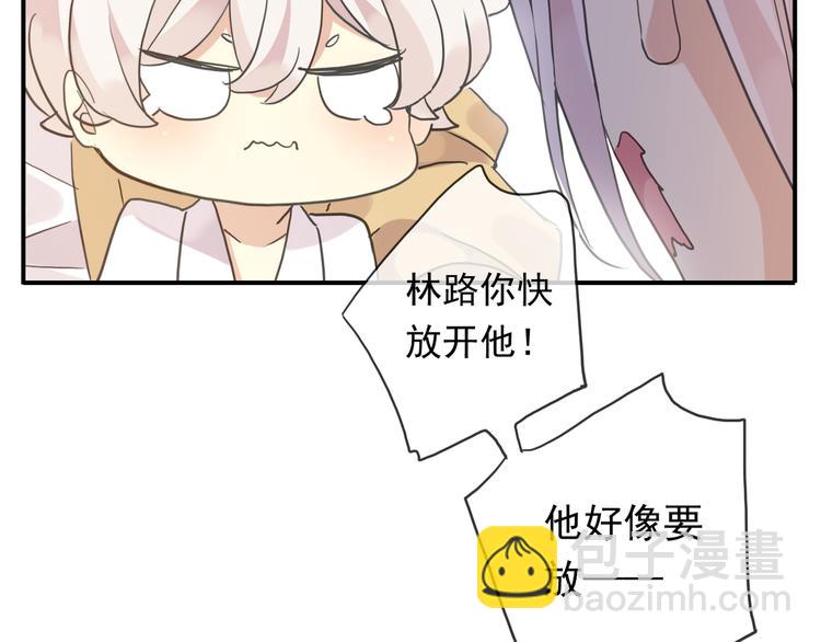特别篇第6话 带娃的辛酸史(1/3)-第193话