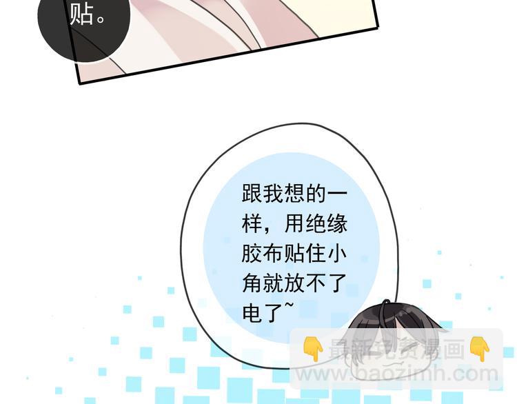 特别篇第6话 带娃的辛酸史(1/3)-第193话
