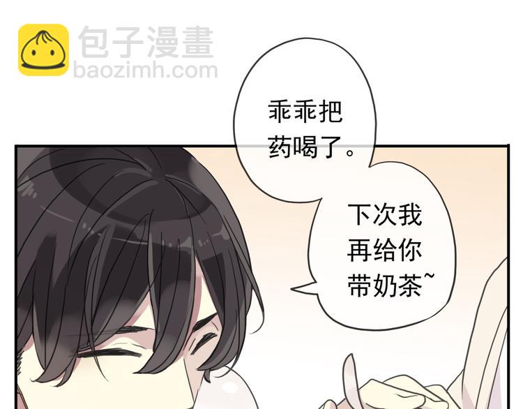 特别篇第6话 带娃的辛酸史(1/3)-第193话