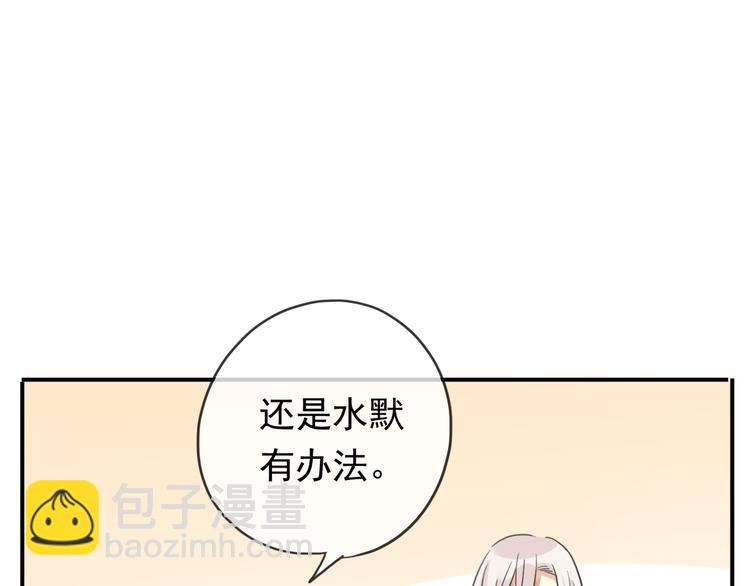 特别篇第6话 带娃的辛酸史(1/3)-第193话