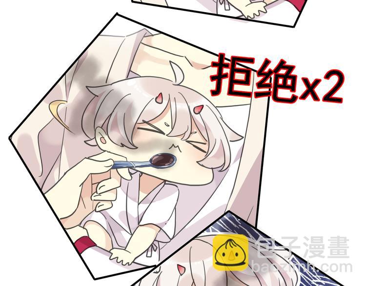 特别篇第6话 带娃的辛酸史(1/3)-第193话