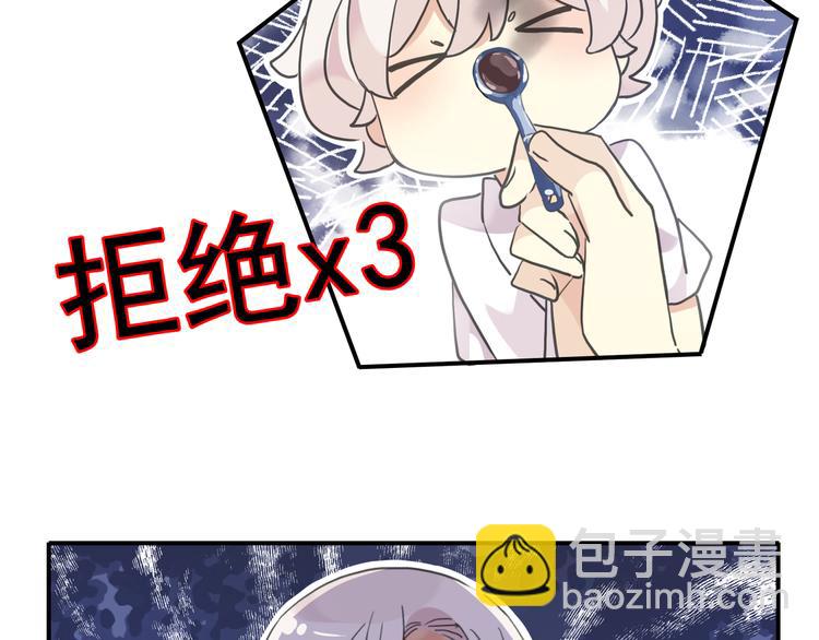 特别篇第6话 带娃的辛酸史(1/3)-第193话